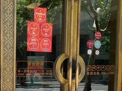 门面-老正兴菜馆(福州路店)