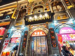 -北京前门大栅栏