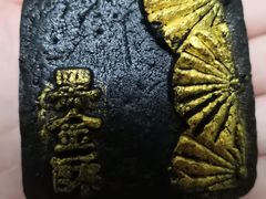 -東更道点心行(文化东路店)