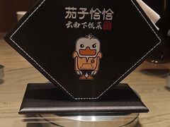 -茄子恰恰·新云南小炒(坪山益田店)