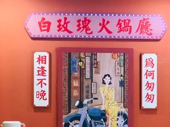 门面-陆依萍重庆火锅商行(龙湖时代天街店)