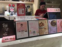 -Meet Fresh鮮芋仙(时代天街店)