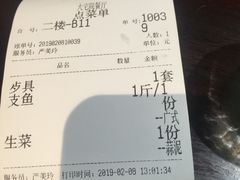 -大宅院(西溪路店)