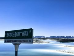 -青海湖国家重点风景名胜区