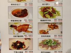 菜单-巴扎美食·新疆菜·西域歌舞表演餐厅(新疆大厦店)