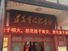 -遵义会议纪念馆