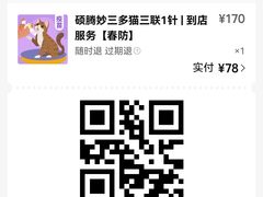 -宠福鑫康馨动物医院·骨科·眼科