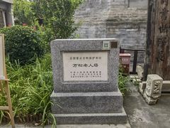 -万松老人塔