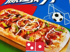 -达美乐比萨(留仙大道店)