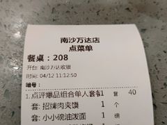 -大师兄·西北小馆(南沙万达广场店)