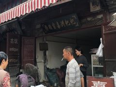 -杨顺宝喜洲粑粑