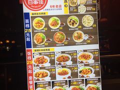 -百事佳烧鸭牛腩(上海虹桥站店)