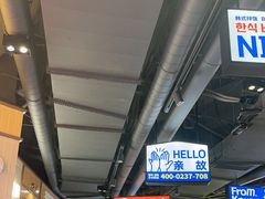 -阿亲家·韩式无限烤肉(春熙路店)