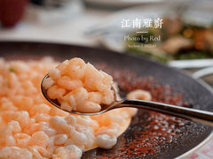 清溜虾仁-江南雅厨(李公堤店)