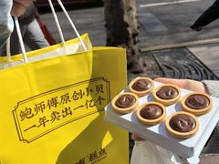 -鲍师傅糕点(淮海中路店)