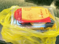 -四宜糕团店(南大街店)