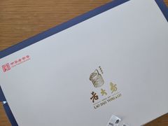 -西区老大房(愚园路店)