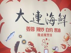 -富力希尔顿酒店·地阔自助餐厅