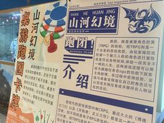 -山河幻境·桌游 跑团 卡牌