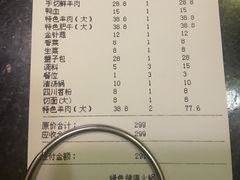 账单-盛元盛居传统炭火锅(绿园店)