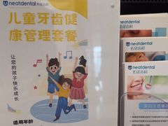 -深圳佑诺口腔门诊部