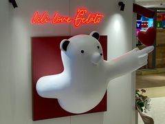-莉莉熊Lililove Gelato (意大利手工冰淇淋)