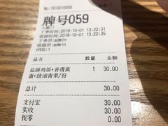 账单-大炮盐酥鸡(新街口店)