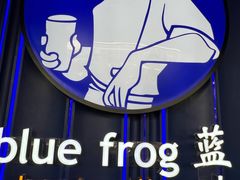 -bluefrog蓝蛙(皇庭广场店)