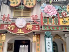 -横店广州街·香港街