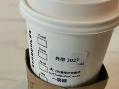 漫樱吹雪拿铁-星巴克(深圳龙岗星河时代店)
