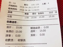 账单-食鲜捞火锅(湖西路店)
