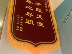 -思明堂儿童近视弱视视力训练中心(三林店)