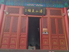 -湛山寺