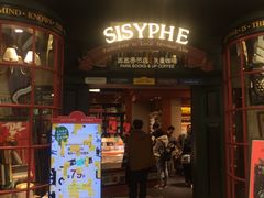 -西西弗书店&矢量咖啡(静安大悦城店)