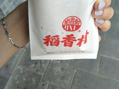 -稻香村(文殊院旗舰店)