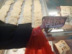 -高一点·徽味酥饼王·黄山烧饼