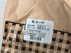 -蓝小轩蛋糕·面包(趣春店)