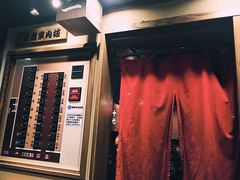 -一蘭拉面(新宿中央东口店)