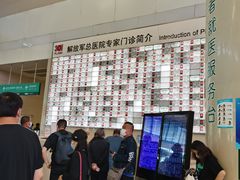 -中国人民解放军总医院(301医院)