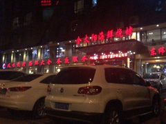 -金太阳海鲜烧烤·本地人餐厅(东纬路旗舰店)