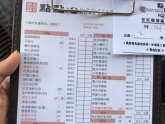 菜单-点点心点心专门店(旺角店)