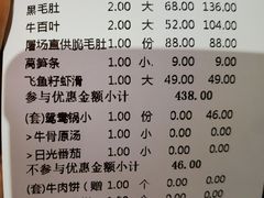 账单-左庭右院鲜牛肉火锅(长泰广场店)