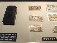 -沈阳金融博物馆