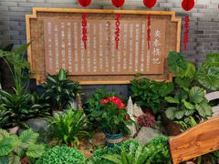 -安泰楼·佛跳墙创始人·传统闽味早茶·酒楼(三坊七巷闽菜地标店)
