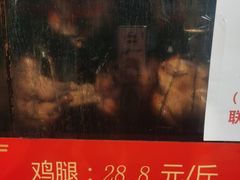 -金冠烤香鸡