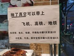 -鑫记婆婆兔·成都特产·兔头手撕兔(太古里店)
