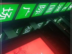 -飞洲国际广场