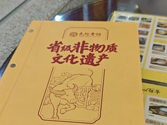 -民信老铺(东方广场店)