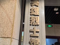 -上海公安博物馆