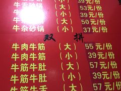 菜单-赵家牛肉砂锅(台西三路店)